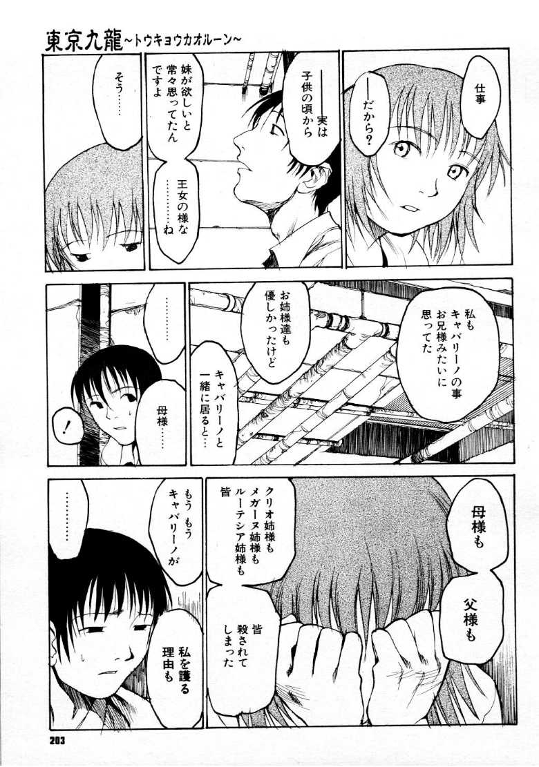 コミックメガストア 1999年9月号