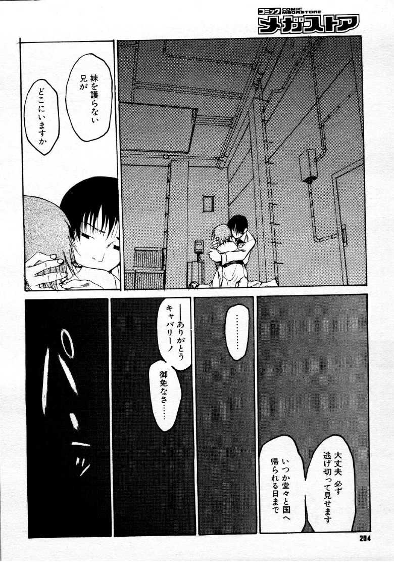 コミックメガストア 1999年9月号