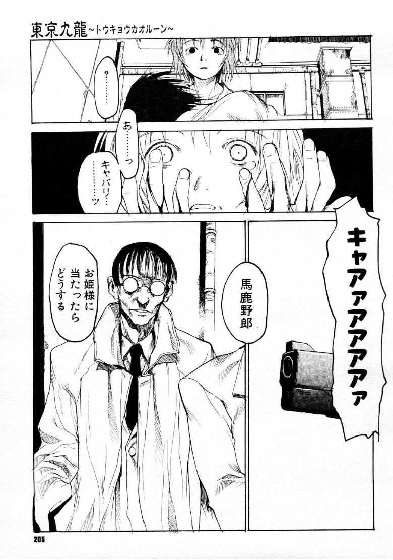 コミックメガストア 1999年9月号