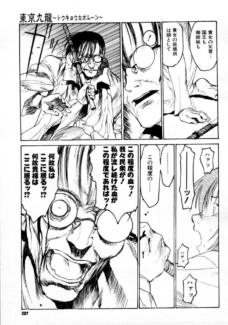 コミックメガストア 1999年9月号