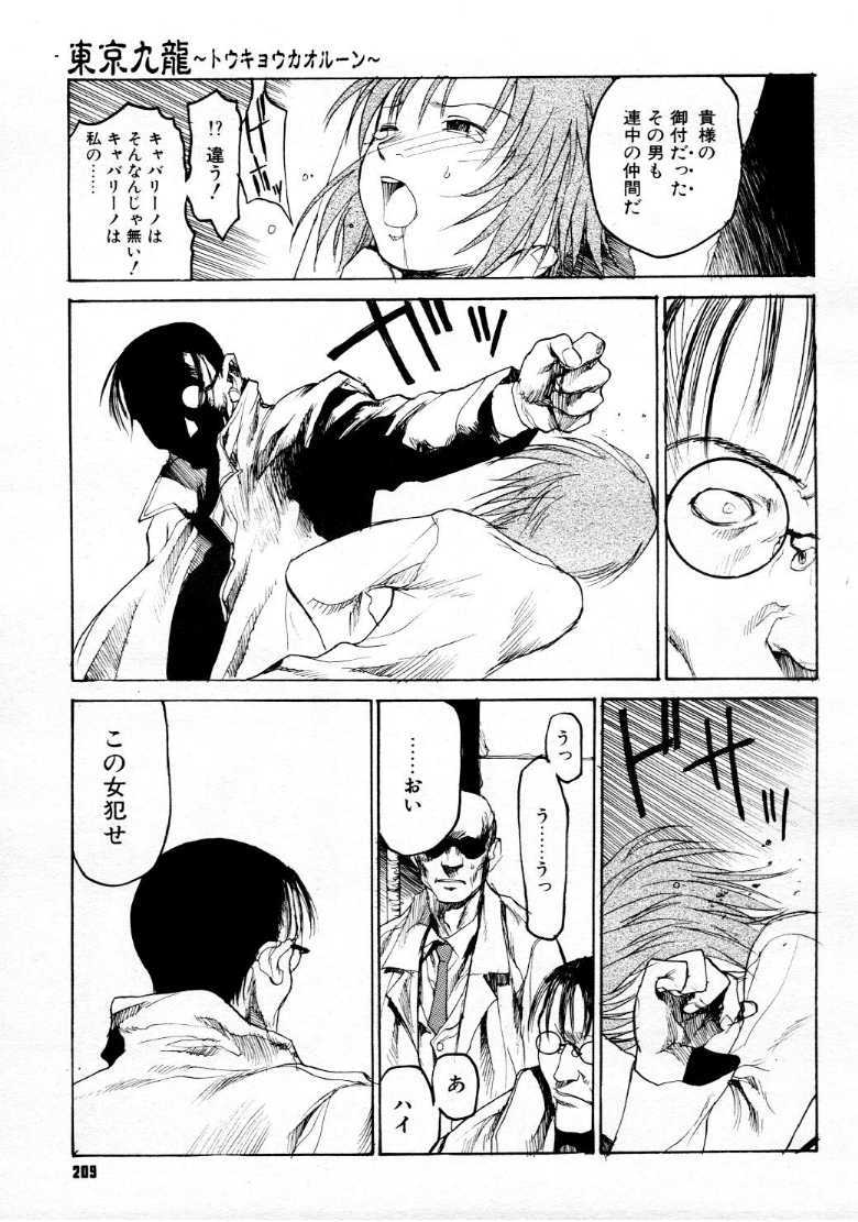 コミックメガストア 1999年9月号