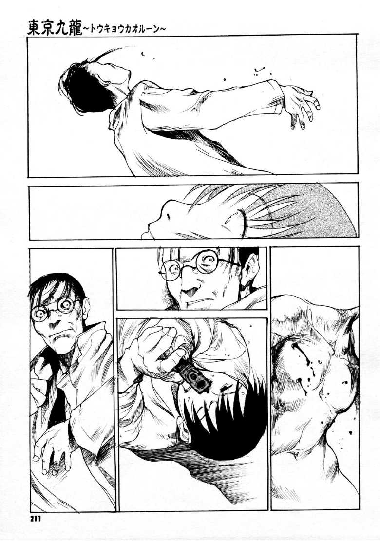 コミックメガストア 1999年9月号