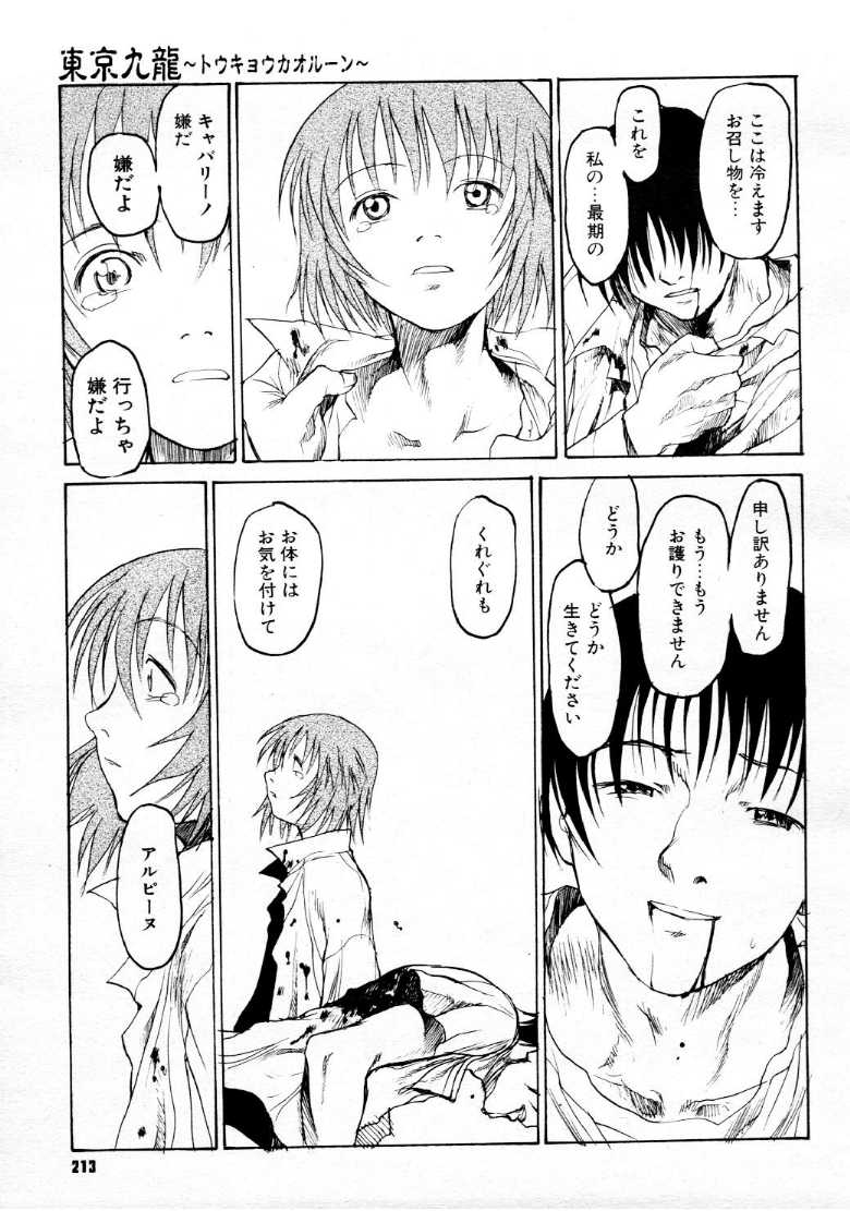 コミックメガストア 1999年9月号