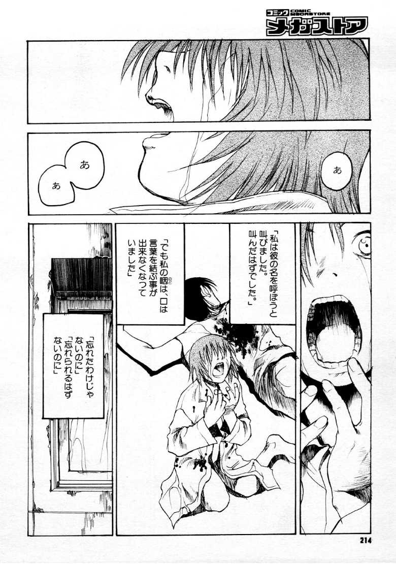 コミックメガストア 1999年9月号