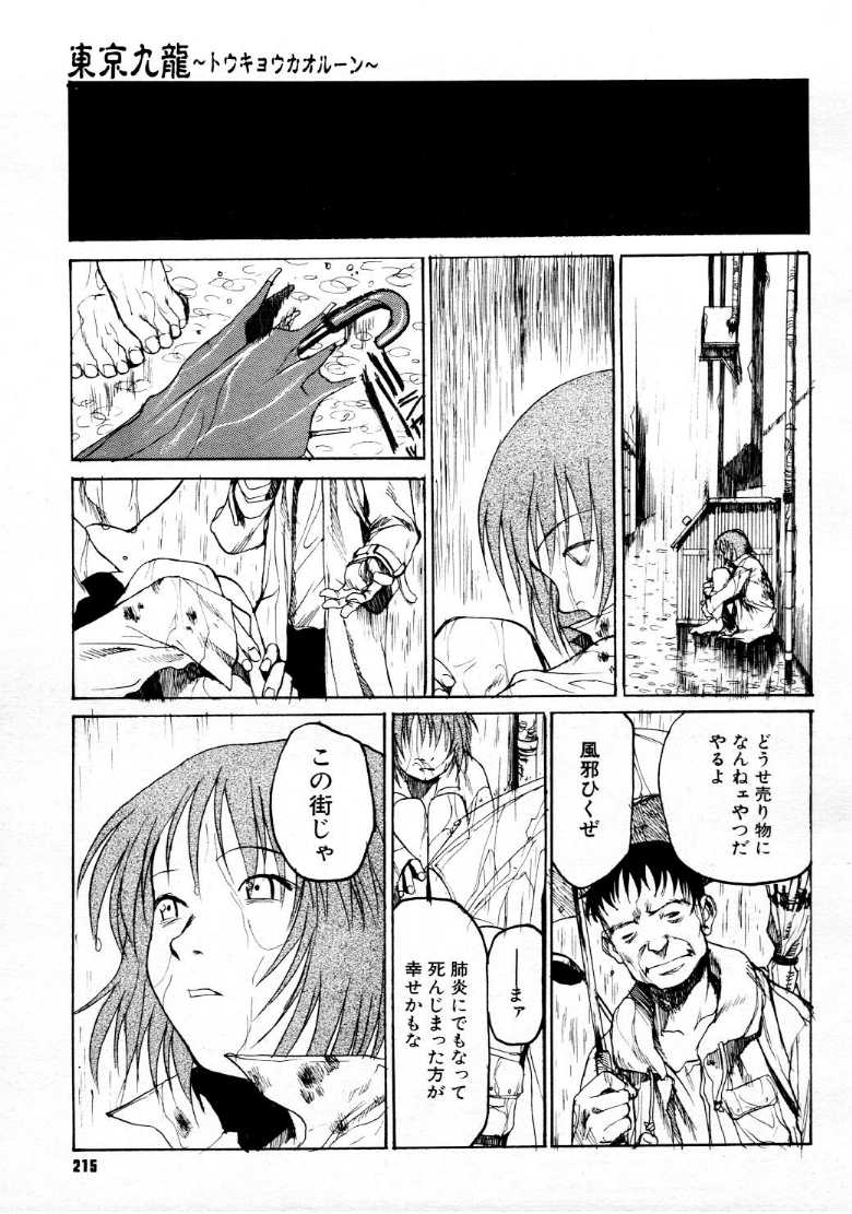 コミックメガストア 1999年9月号