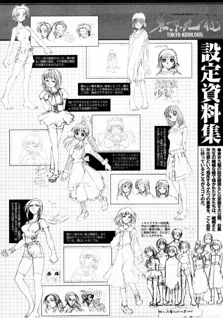 コミックメガストア 1999年9月号