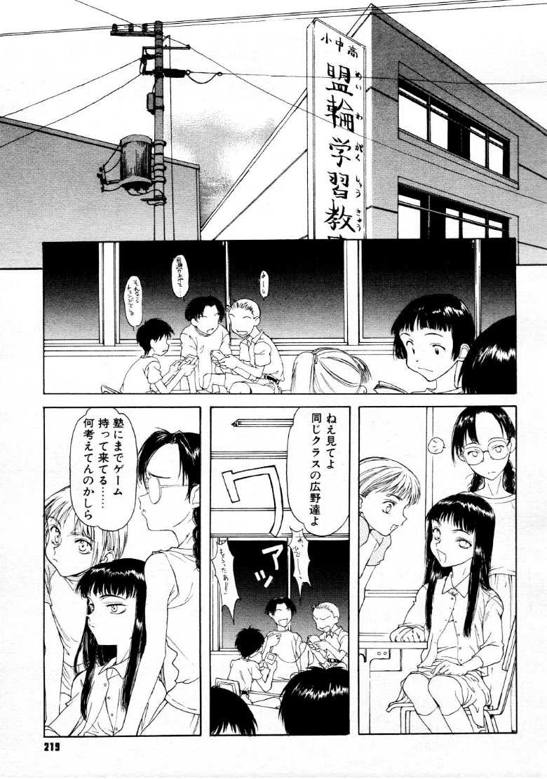 コミックメガストア 1999年9月号