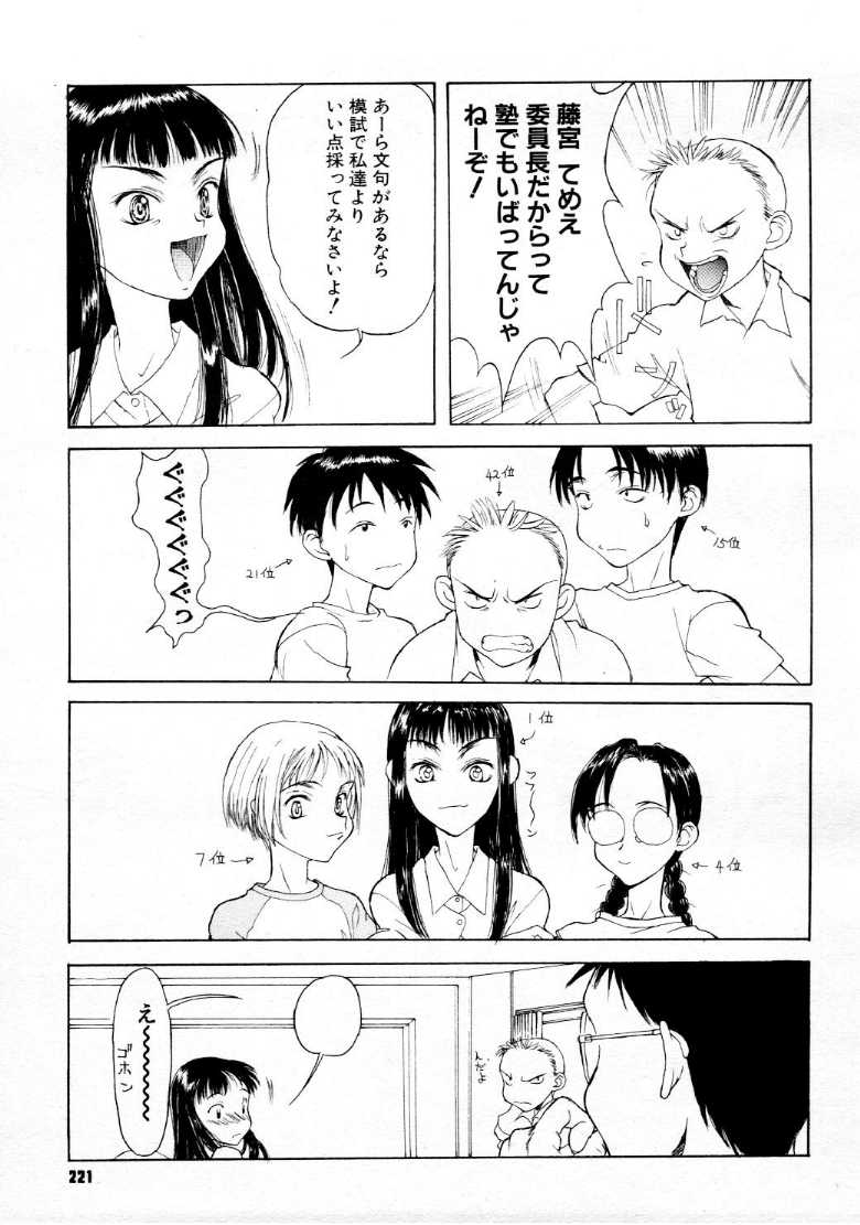 コミックメガストア 1999年9月号