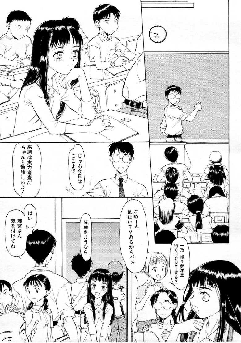 コミックメガストア 1999年9月号