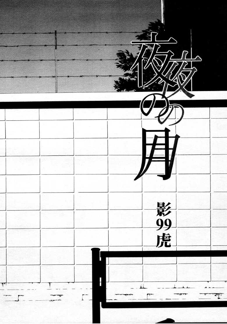 コミックメガストア 1999年9月号