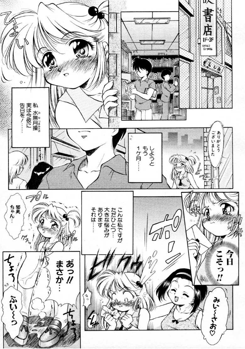 コミックメガストア 1999年9月号