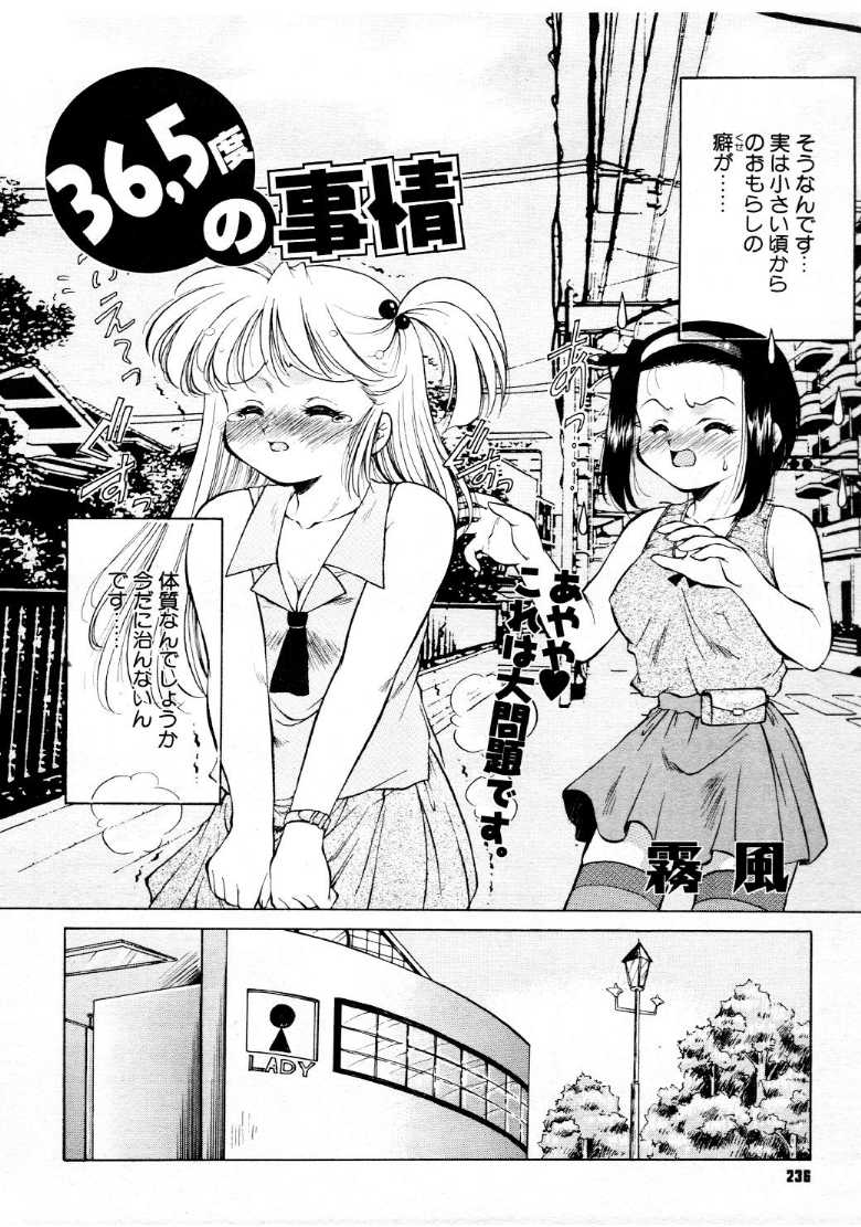 コミックメガストア 1999年9月号