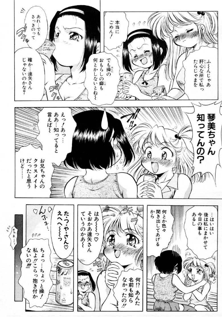 コミックメガストア 1999年9月号