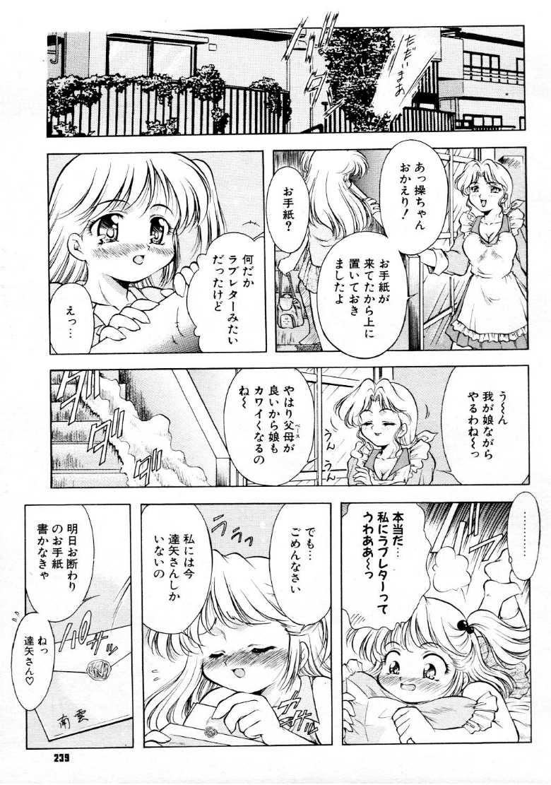 コミックメガストア 1999年9月号