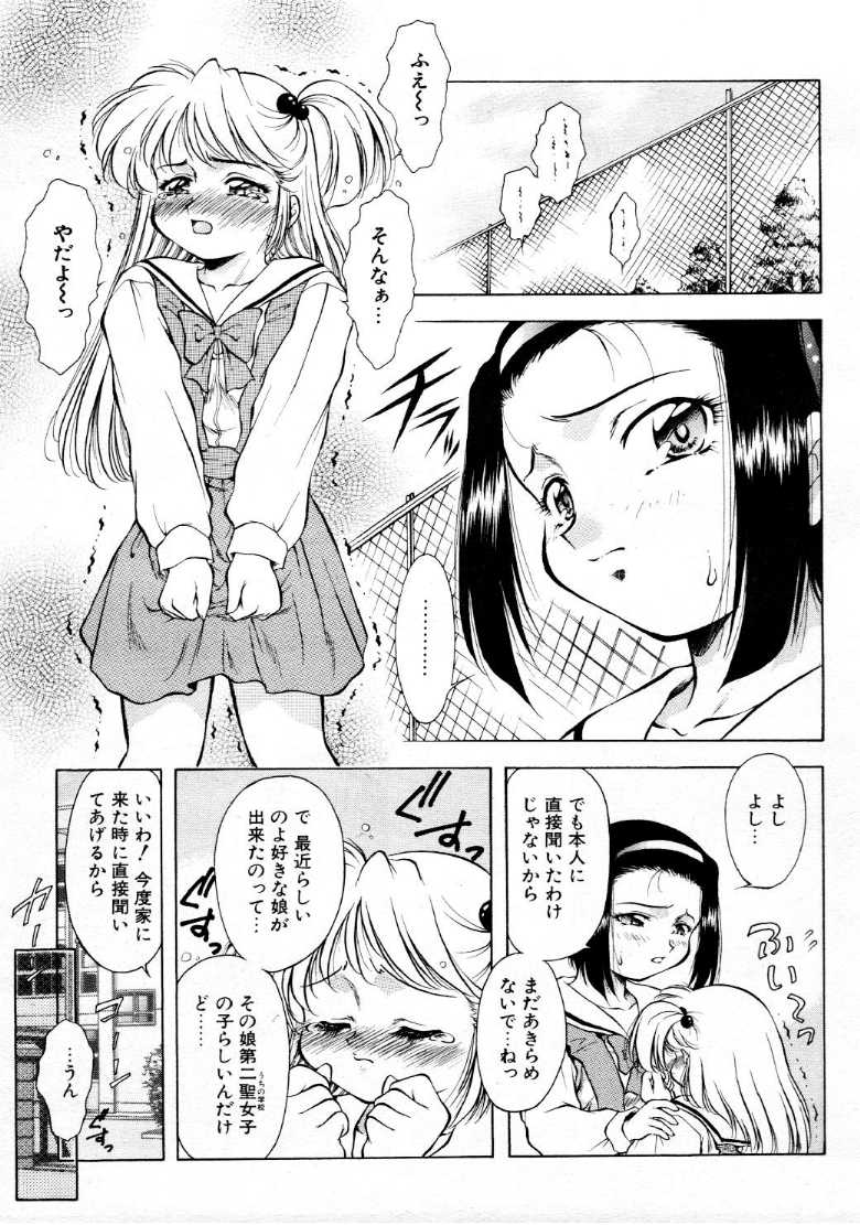 コミックメガストア 1999年9月号