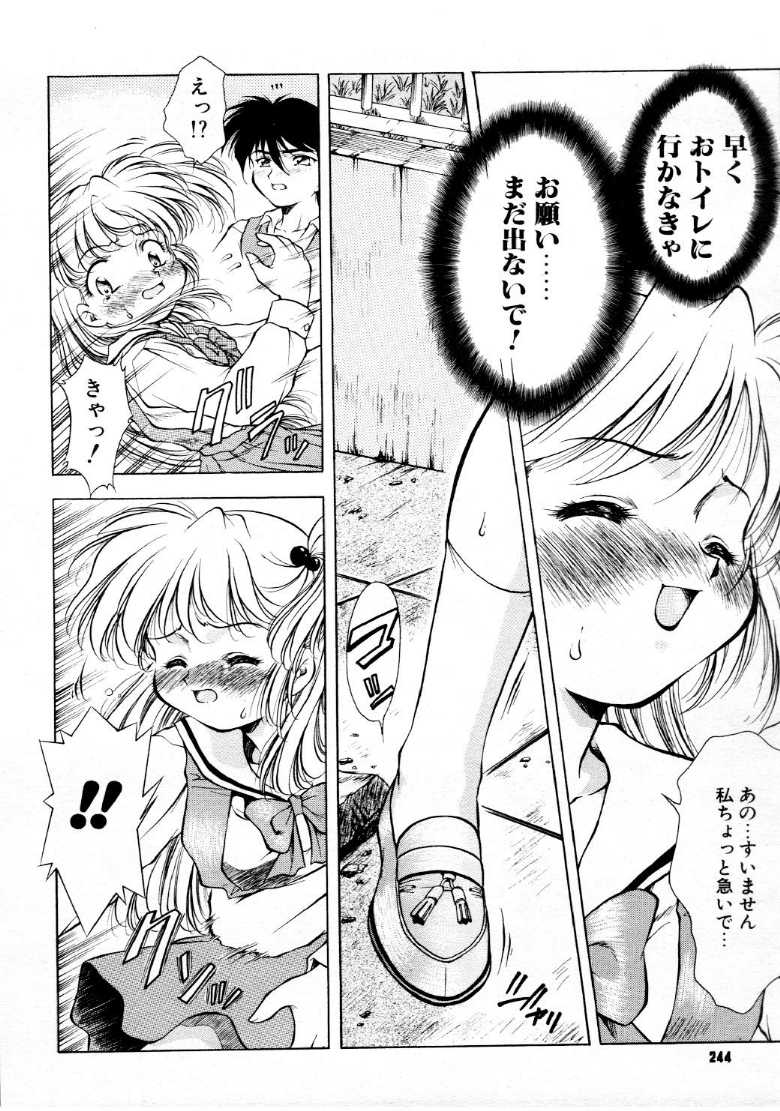 コミックメガストア 1999年9月号