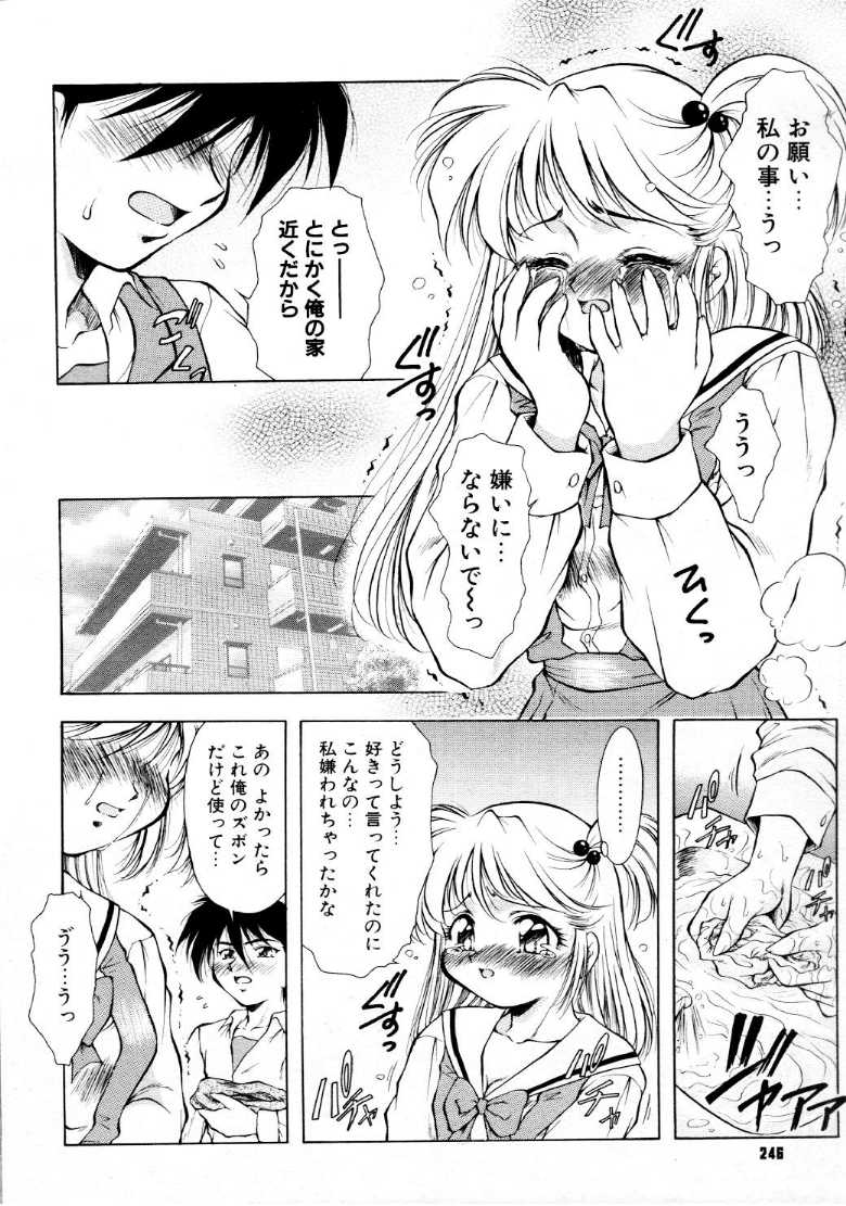 コミックメガストア 1999年9月号