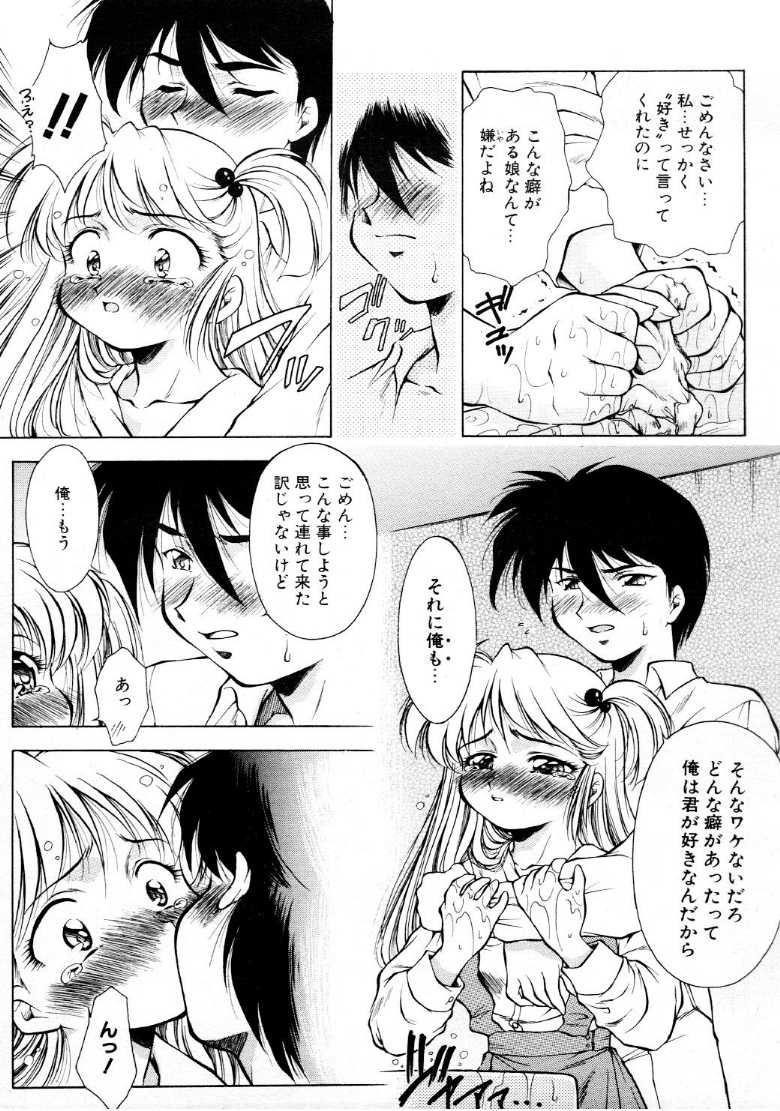 コミックメガストア 1999年9月号