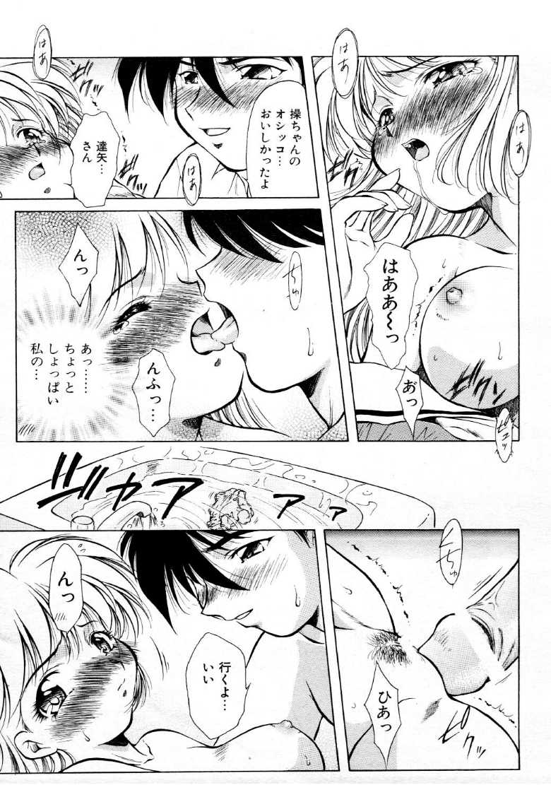 コミックメガストア 1999年9月号