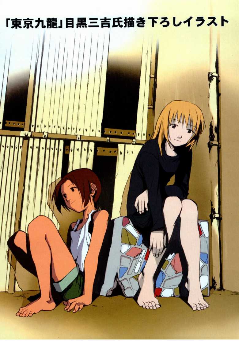 コミックメガストア 1999年9月号