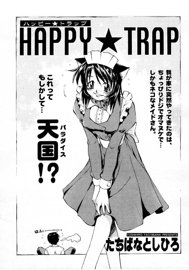 コミックメガストア 1999年9月号