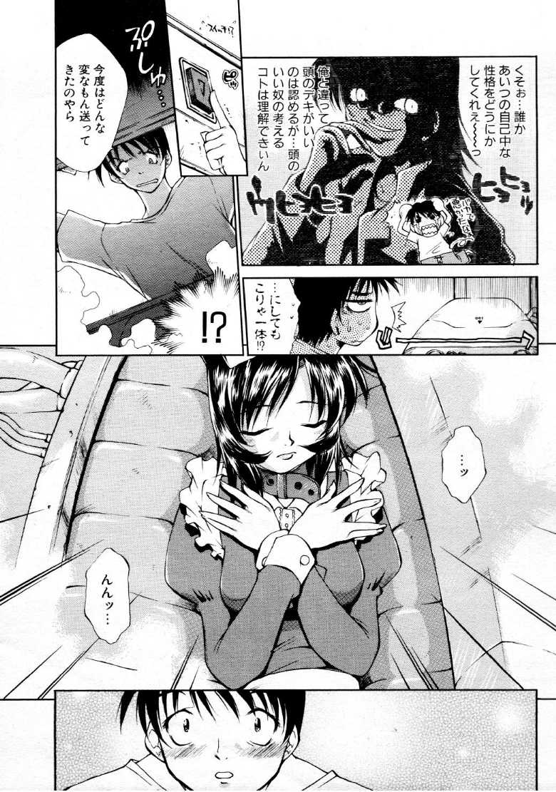 コミックメガストア 1999年9月号