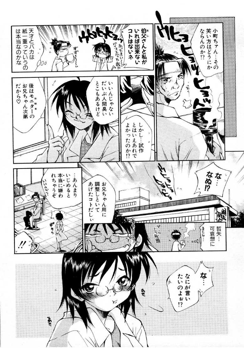 コミックメガストア 1999年9月号