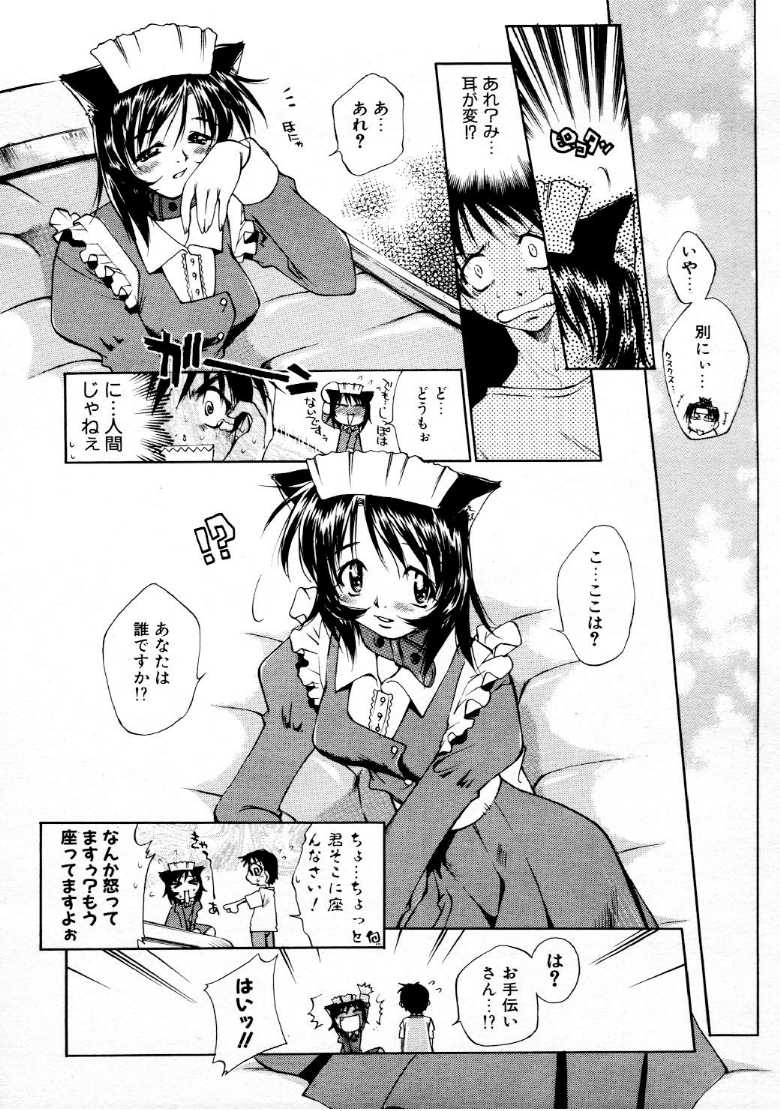 コミックメガストア 1999年9月号