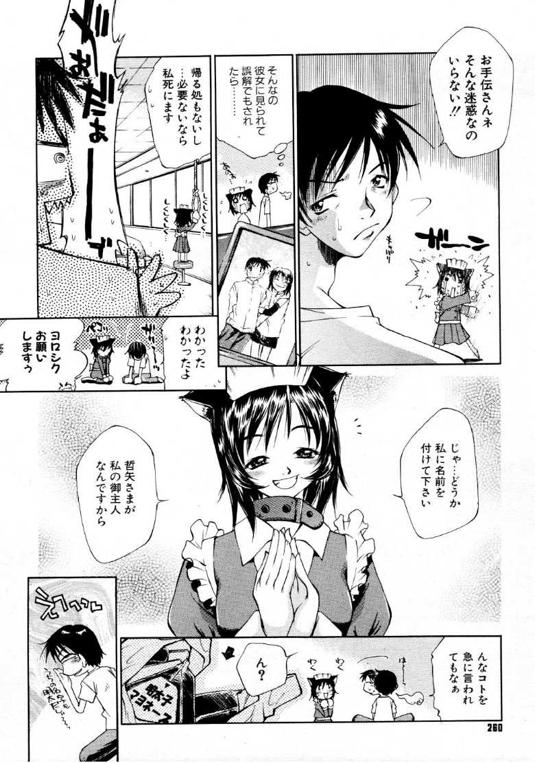 コミックメガストア 1999年9月号