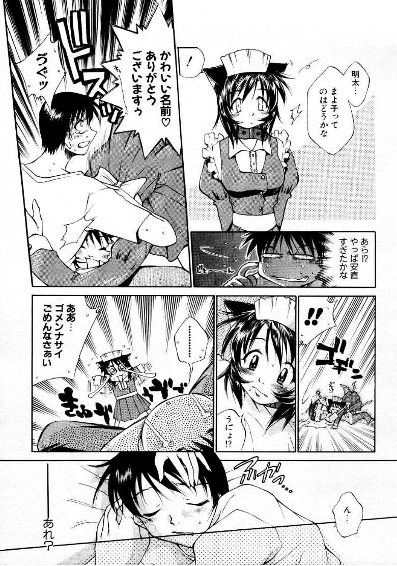 コミックメガストア 1999年9月号