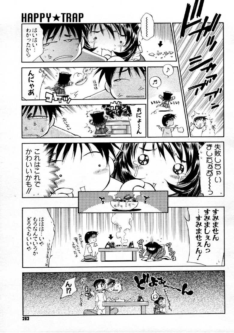 コミックメガストア 1999年9月号