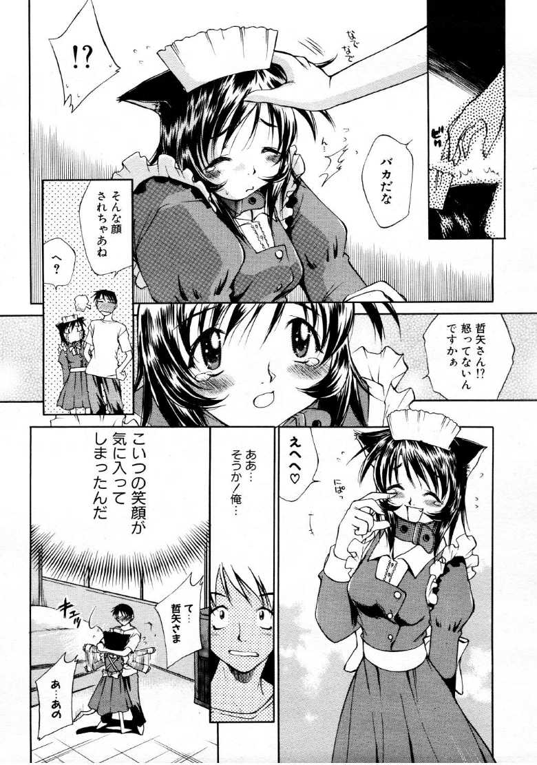 コミックメガストア 1999年9月号