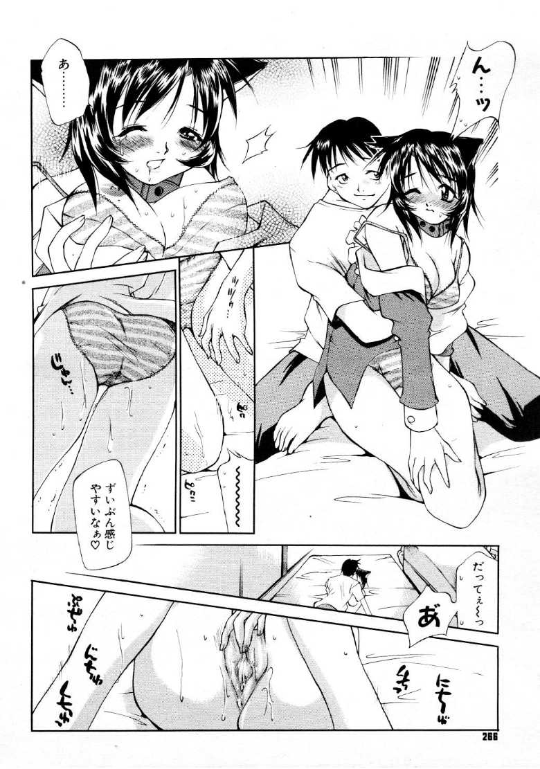 コミックメガストア 1999年9月号