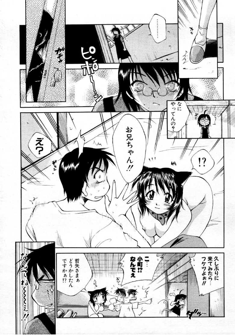 コミックメガストア 1999年9月号