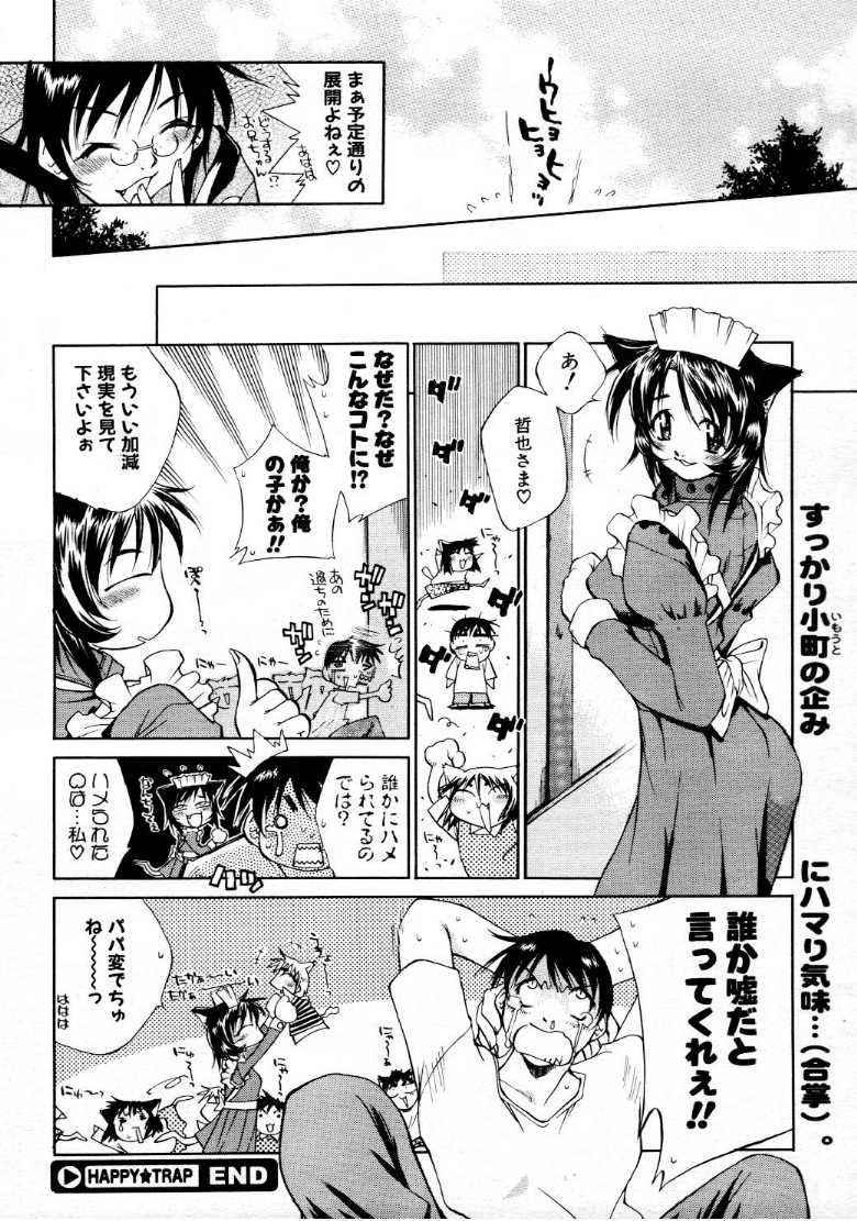 コミックメガストア 1999年9月号