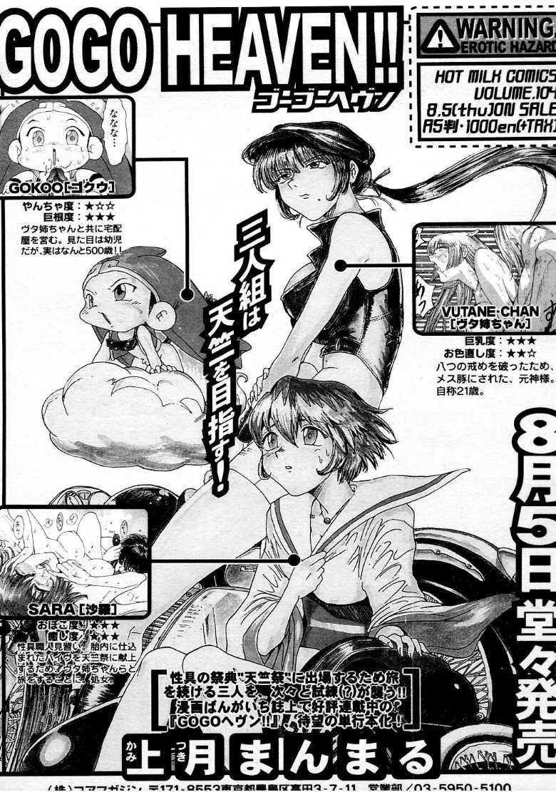 コミックメガストア 1999年9月号