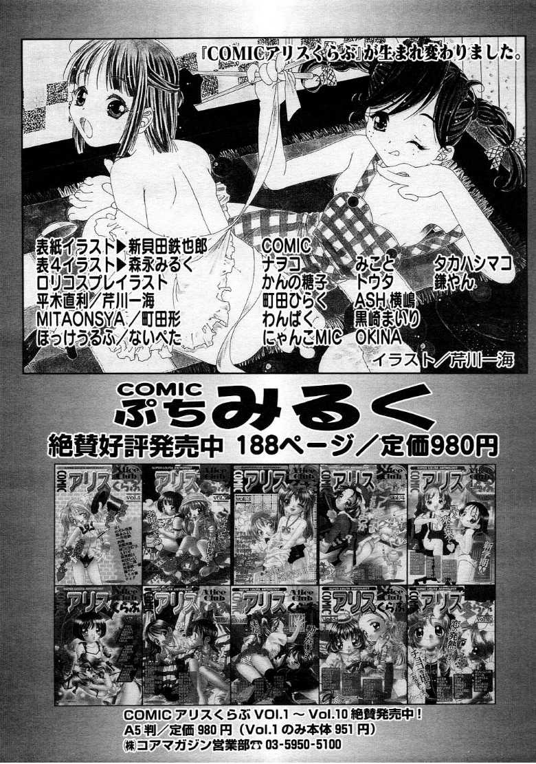 コミックメガストア 1999年9月号