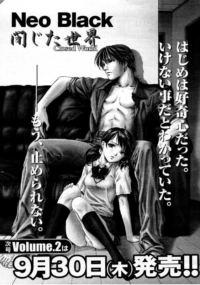 コミックメガストア 1999年9月号