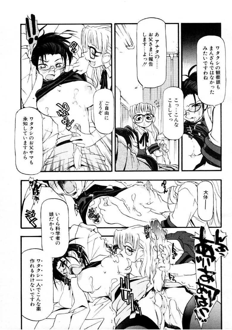 コミックメガストア 1999年9月号