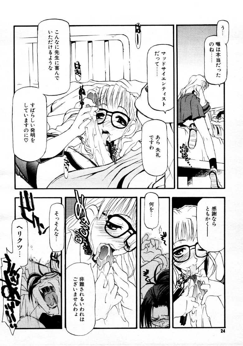 コミックメガストア 1999年9月号