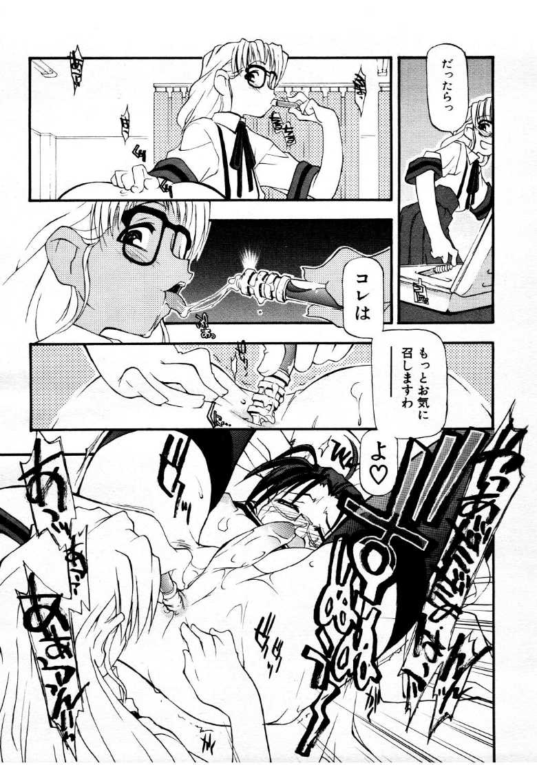 コミックメガストア 1999年9月号