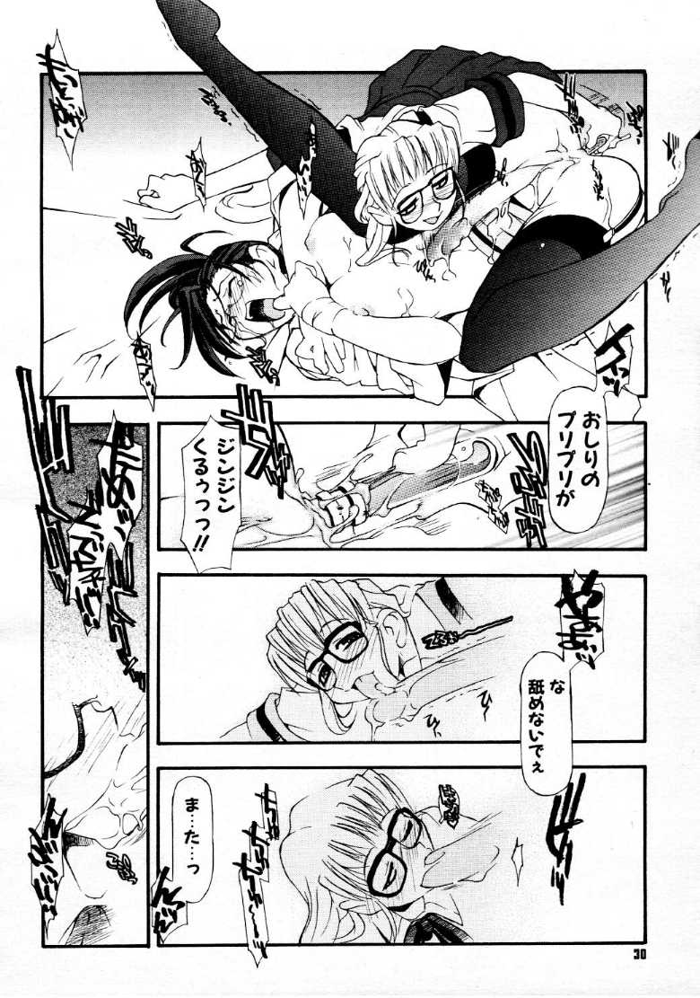 コミックメガストア 1999年9月号