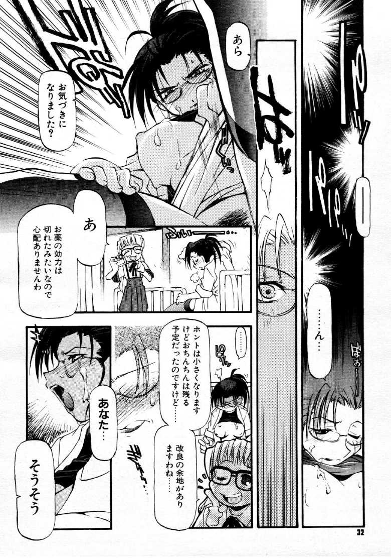 コミックメガストア 1999年9月号