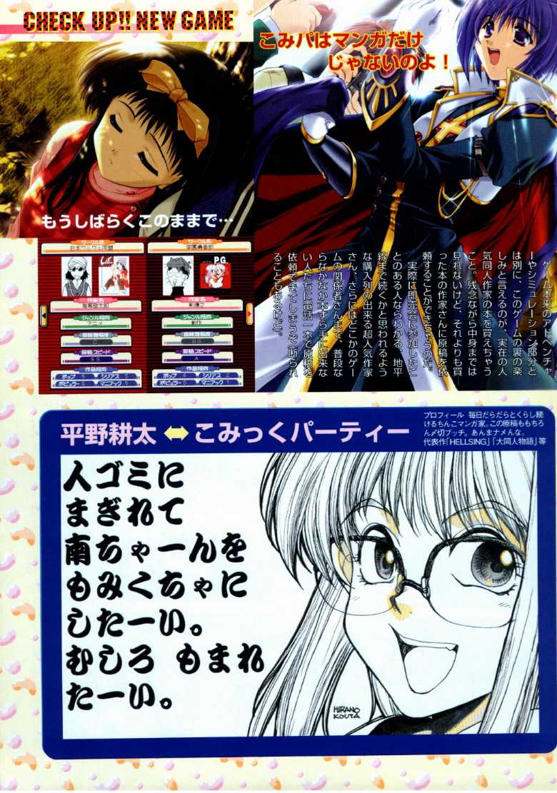 コミックメガストア 1999年9月号