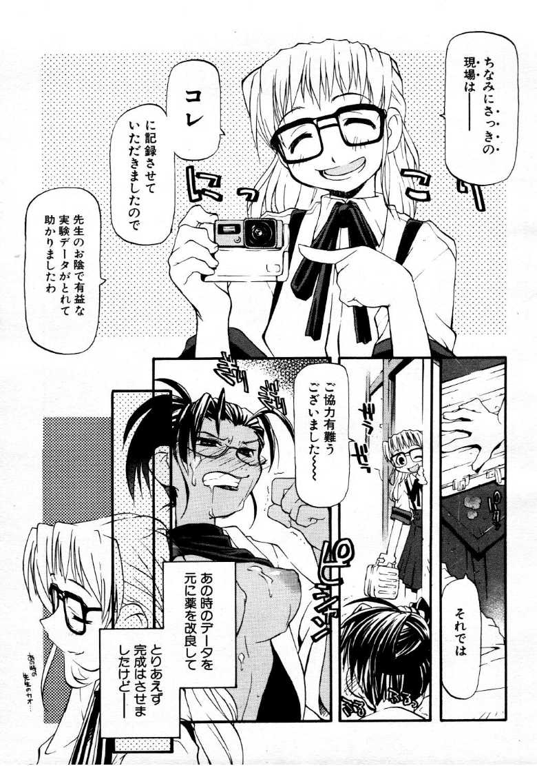 コミックメガストア 1999年9月号