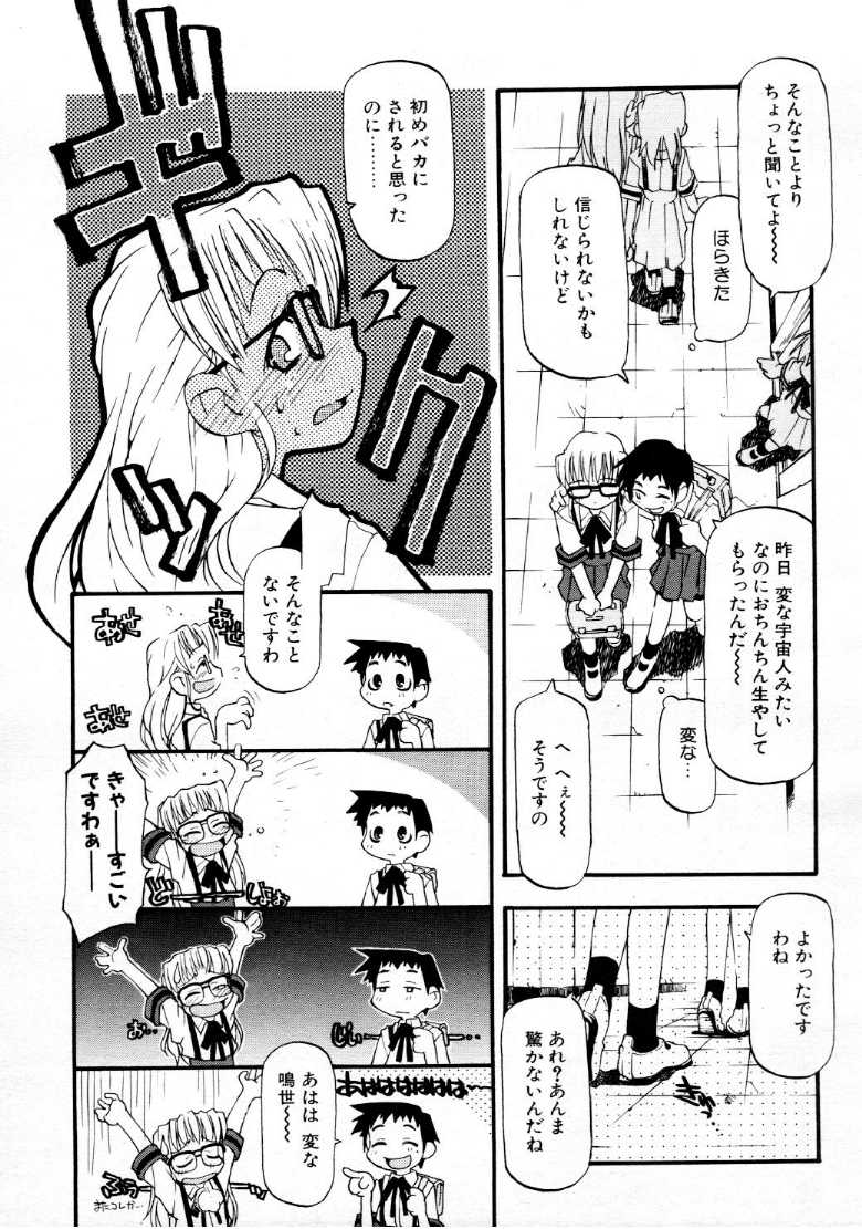 コミックメガストア 1999年9月号