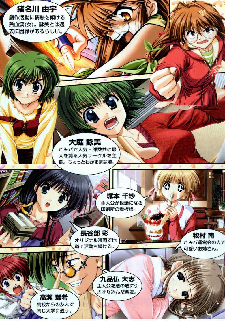 コミックメガストア 1999年9月号