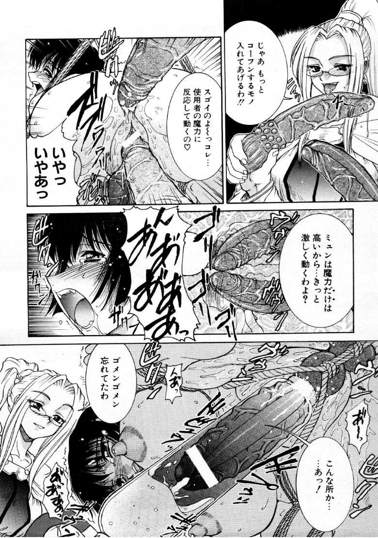 コミックメガストア 1999年9月号