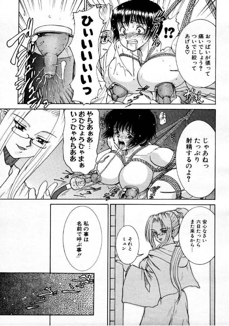 コミックメガストア 1999年9月号