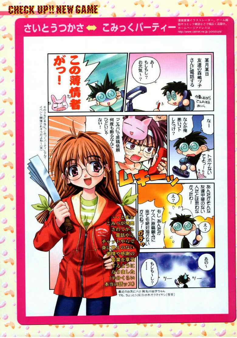 コミックメガストア 1999年9月号